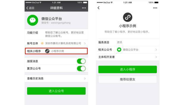 微信搜索