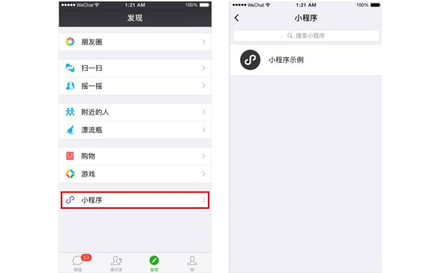 好友推薦